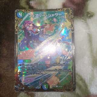 【最安値】フェアリー・シャワー(ウルトラゴールデンカード仕様)