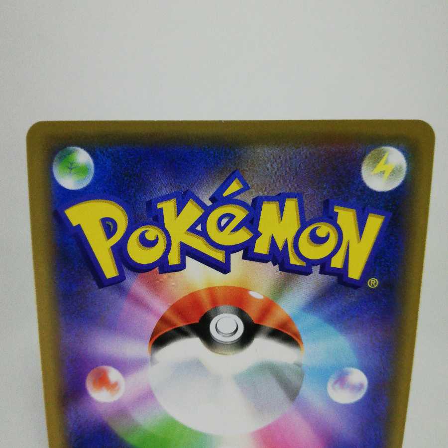 レシラム&リザードンGX RR