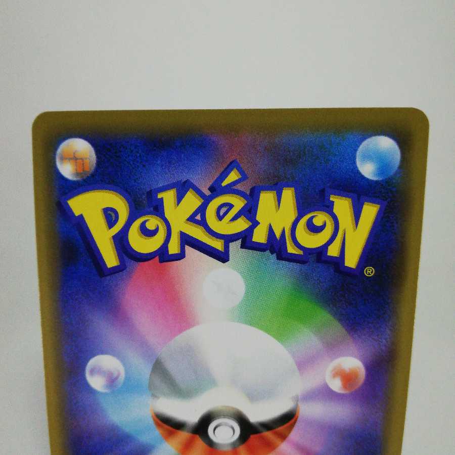 レシラム&リザードンGX RR