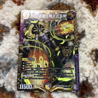 月と破壊と魔王と天使