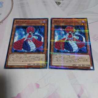 DDラミア パラレル ノーマル　2枚