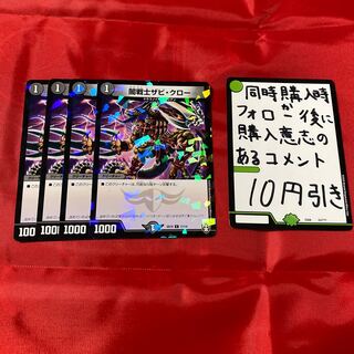 闇戦士ザビ・クロー