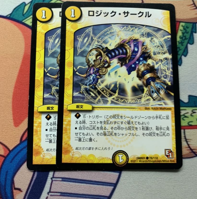 ロジック・サークル