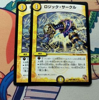 ロジック・サークル