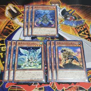 魔境のパラディオン セット 遊戯王 虎ふぐ