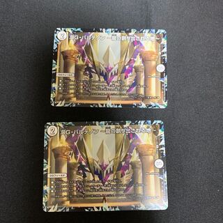 DG-パルテノン -龍の創り出される地-