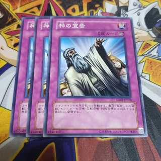 神の宣告 ノーマル 遊戯王 虎ふぐ