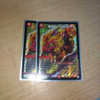 ブランキー 1枚