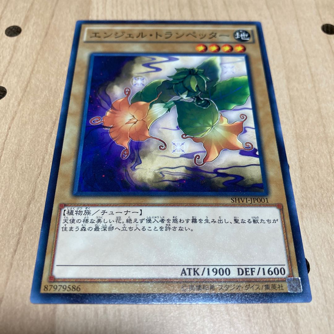エンジェル・トランペッター ノーマルレア