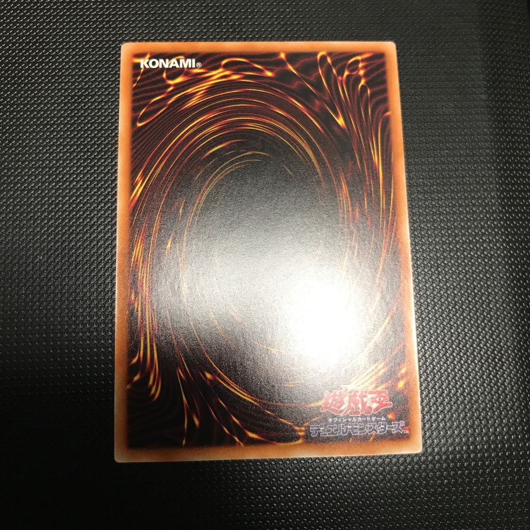 ホーリー・ナイト・ドラゴン シークレットレア