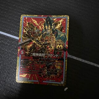 “魔神轟怒”ブランド　翌日発送