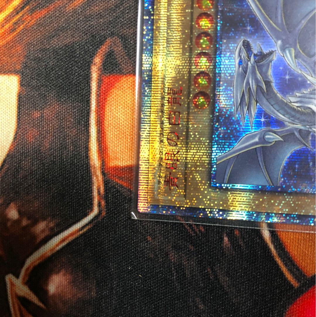 【極美品】遊戯王 青眼の白龍　20thシク