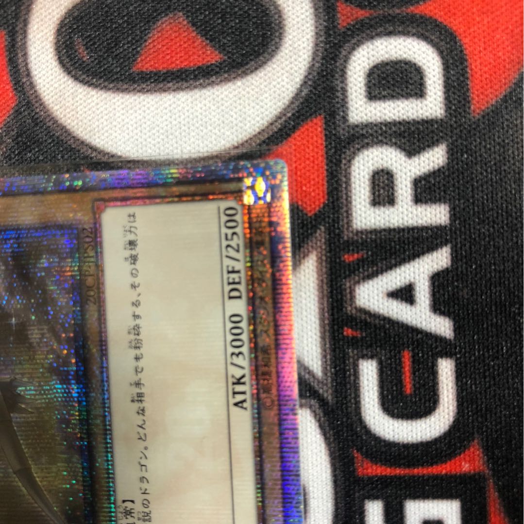 【極美品】遊戯王 青眼の白龍　20thシク