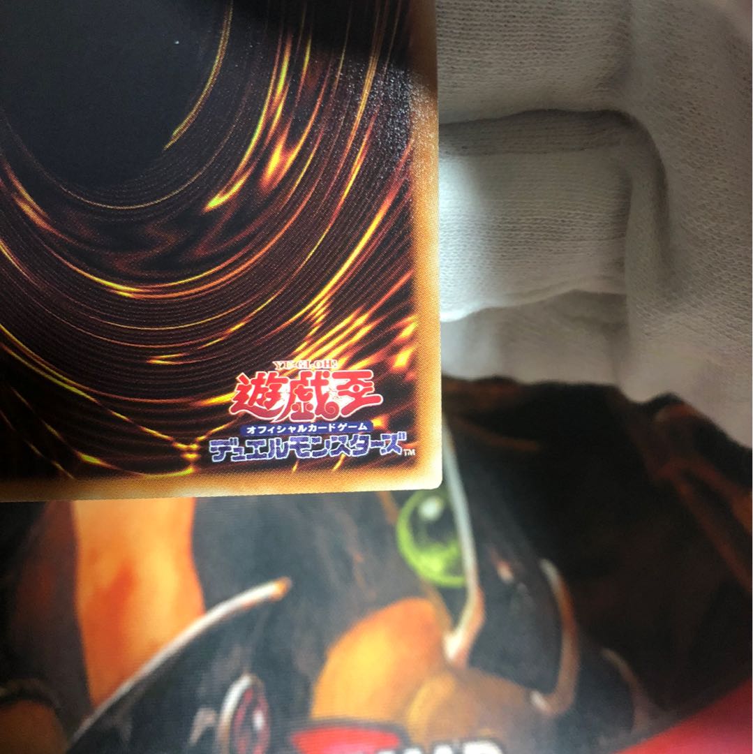 【極美品】遊戯王 青眼の白龍　20thシク