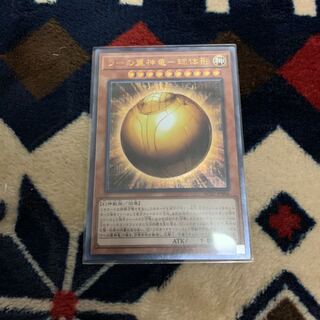 ラーの翼神竜ー球体形