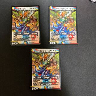 アカシック・ファイナル VR