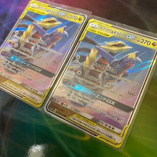 Garchomp & GiratinaGX RR