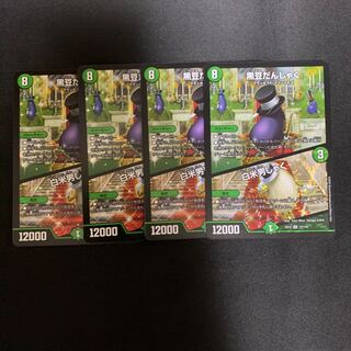 黒豆だんしゃく｜白米男しゃく VR