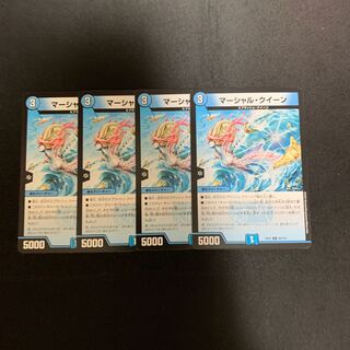 マーシャル・クイーン