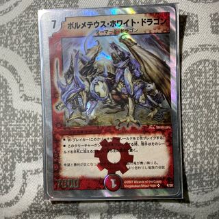 Bolmeteus Steel Dragon