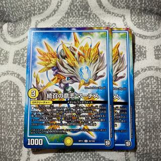 続召の意志 マーチス