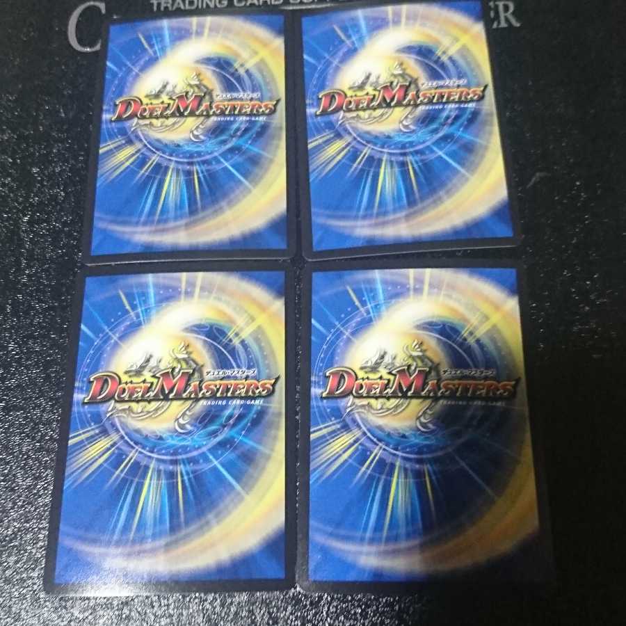 不吉の悪魔龍 テンザン