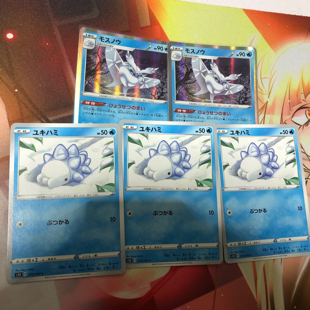 モスノウ進化2セットの通販 Kyou Magi トレカ専用フリマアプリ