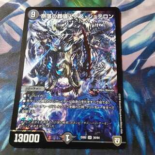 奈落の葬儀人デス・シュテロン