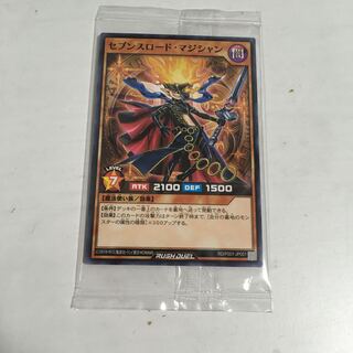 ★セブンスロード・マジシャン  非売品★