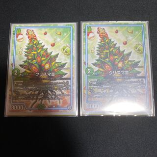 クリスマⅢ 2枚