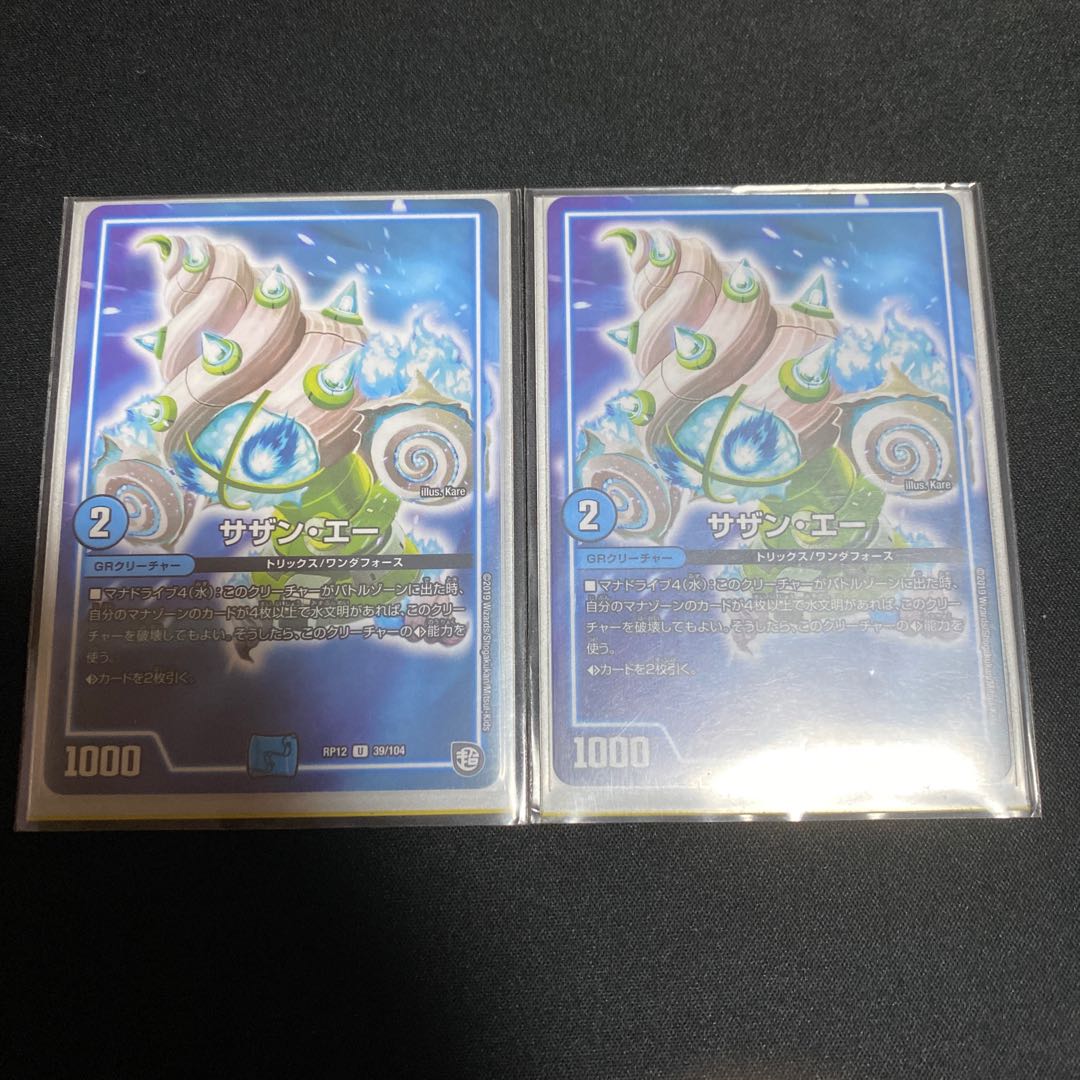 サザン・エー 2枚