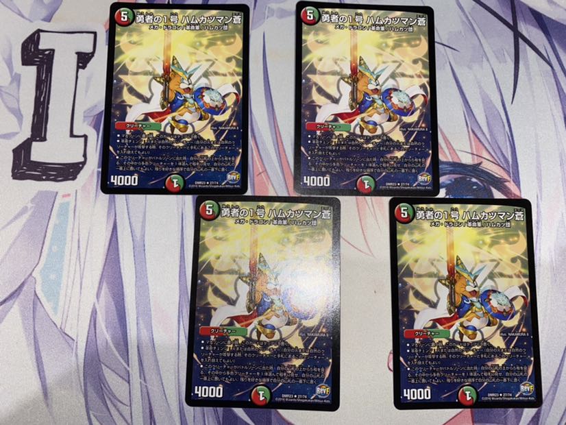 勇者の1号 ハムカツマン蒼