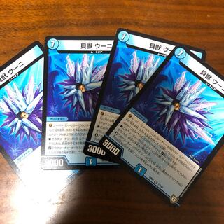 Shell Beast Uni, set of 4