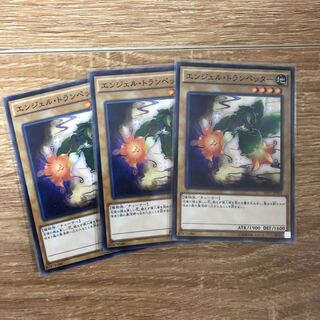 エンジェル・トランペッター　3枚