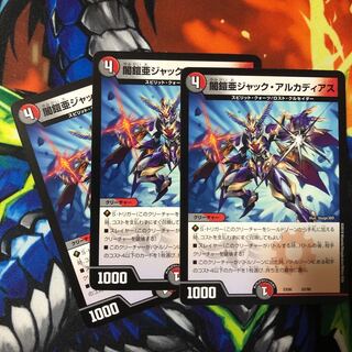 ジャックアルカディアス