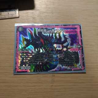 ジャ悪ペンドラ