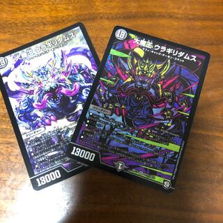大魔王　ウラギリダムス　通常シク2枚セット