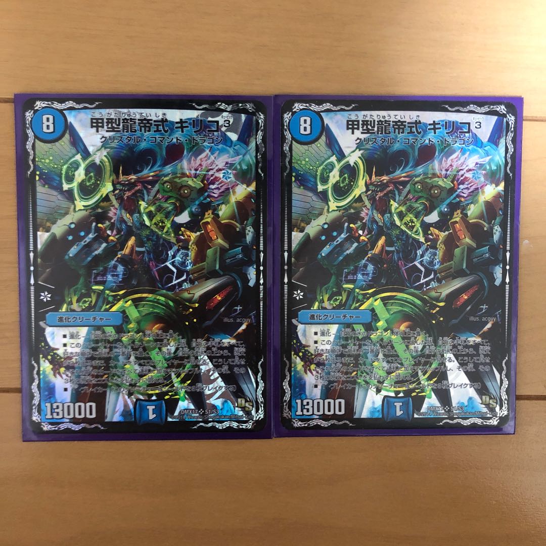 甲型龍帝式 キリコ3