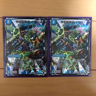 甲型龍帝式 キリコ3