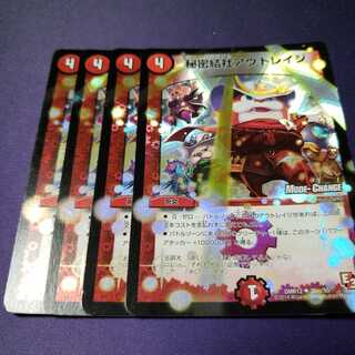 秘密結社アウトレイジ mcジャンク