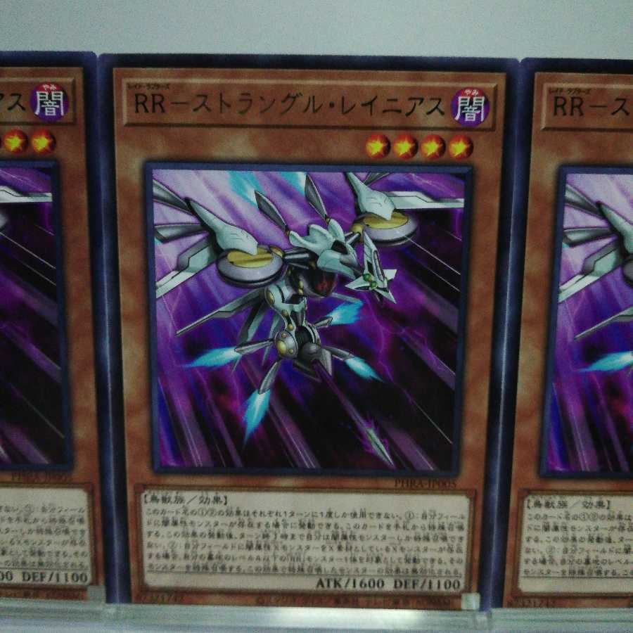 RR-ストラングル・レイニアス レア