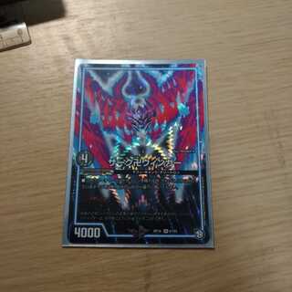 ザーク卍ウィンガー