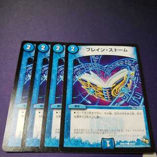 ブレイン・ストーム