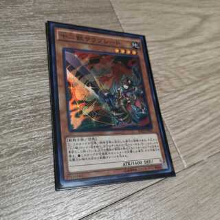 十二獣サラブレード スーパーレア　RATE-JP017