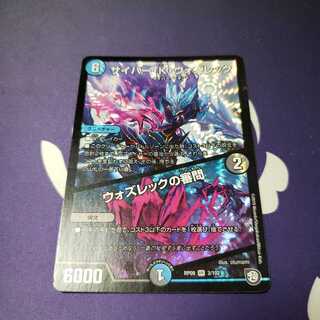 【ジャンク】サイバー・K・ウォズレック｜ウォズレックの審問