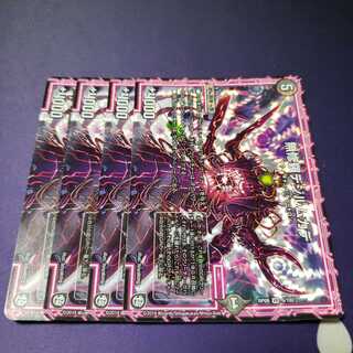 無修羅デジルムカデ