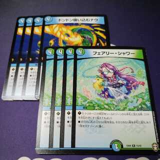 ドンドン吸い込むナウ フェアリーシャワー