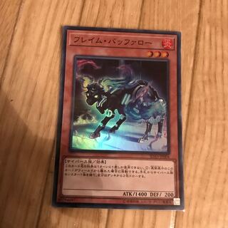 フレイム・バッファロー スーパーレア