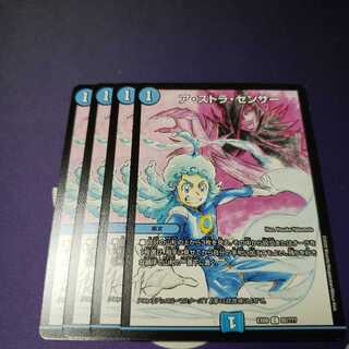 ア・ストラ・センサー