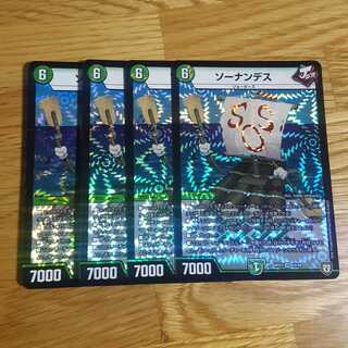 ソーナンデス　４枚